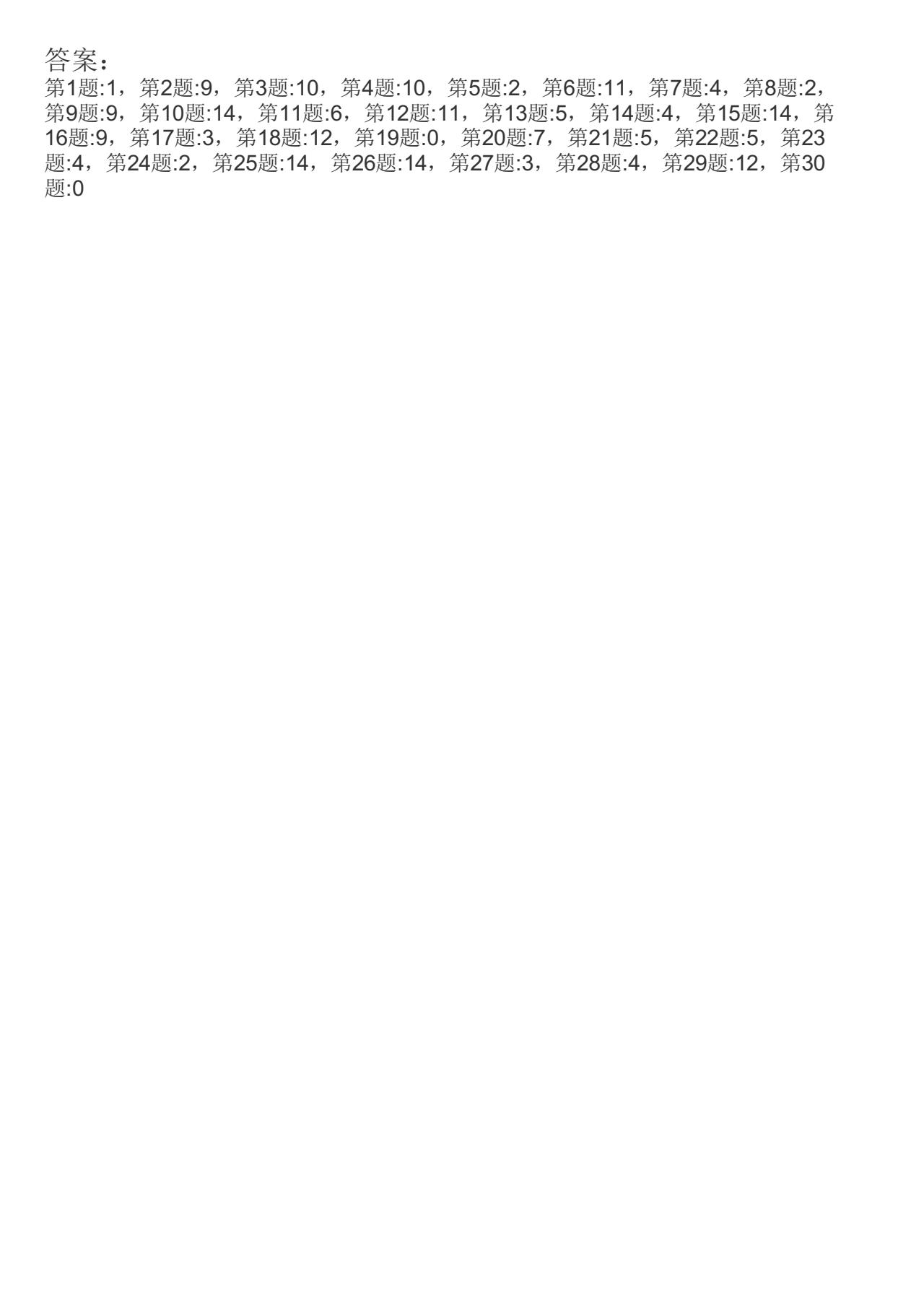 数字贴加减法混合运算字帖电子版本可打印5283